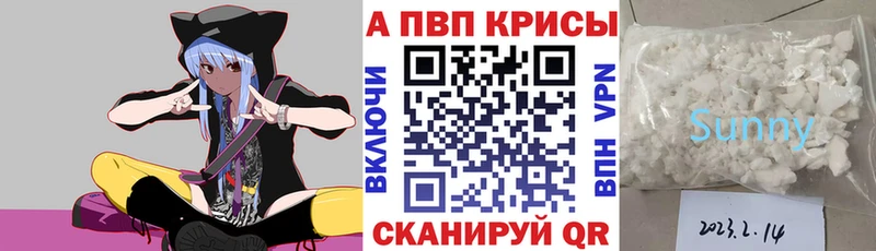 мега как зайти Прохладный А ПВП кристаллы