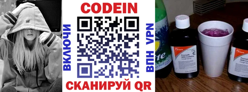 гидра сайт  Прохладный  Codein напиток Lean (лин) 