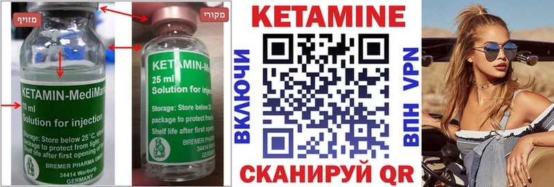 Кетамин VHQ  наркошоп  Прохладный 