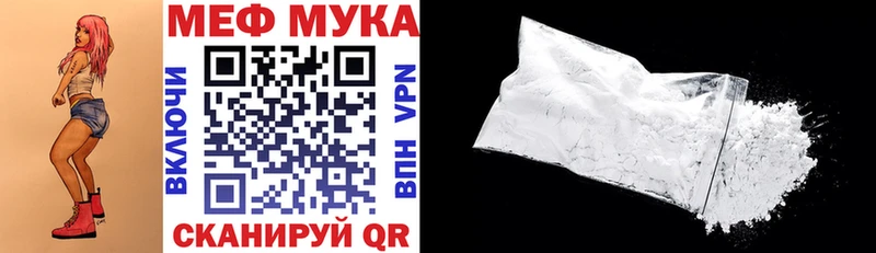 МЯУ-МЯУ mephedrone  Прохладный 