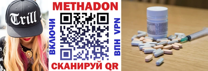 МЕТАДОН белоснежный  это состав  Прохладный 